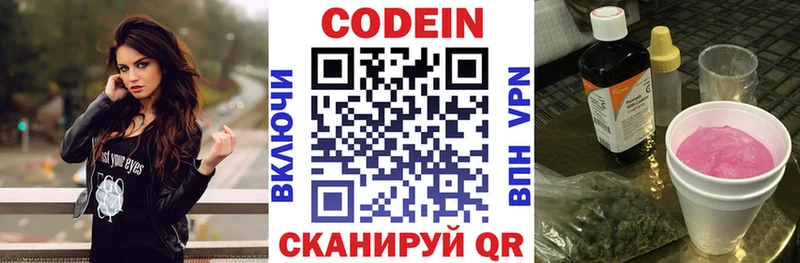 Codein Purple Drank  где найти наркотики  Нея 