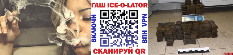 наркотики  Нея  Гашиш ice o lator 