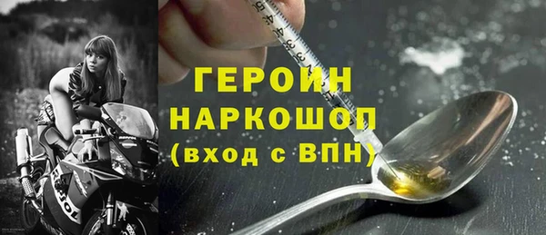 молекула духа Гусь-Хрустальный