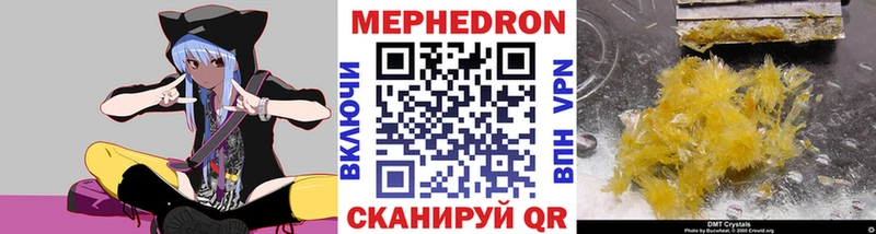 МЕФ mephedrone  что такое   мега как войти  Нея 